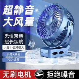 桌面風扇 usb充電小風扇宿舍風扇家用戶外露營風扇辦公室桌面風扇~ 歷史價格詳細信息