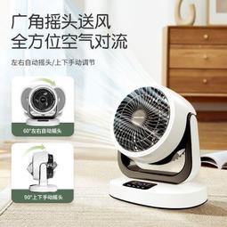 電風扇 家用電風扇 臺式電風扇 無葉電風扇 超靜音電風扇 宿舍電風扇 臥室電風扇 加濕電風扇 噴霧電風扇 歷史價格詳細信息