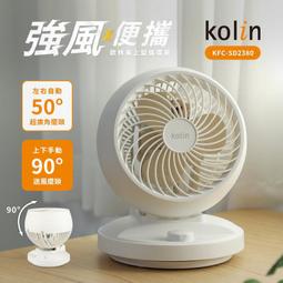 【歌林 Kolin】8吋循環涼風扇 大風量電風扇 桌扇 (3段風力/自動擺頭) 歷史價格詳細信息
