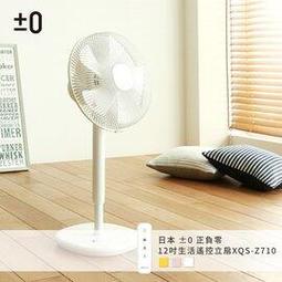 日本 ±0 正負零 12吋 DC自然風扇 XQS-J640 歷史價格詳細信息