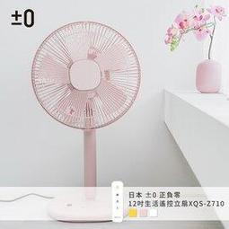 日本 ±0 正負零 12吋 DC自然風扇 XQS-J640 歷史價格詳細信息