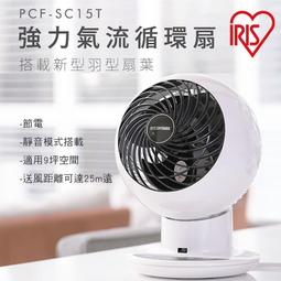 日本IRIS空氣循環扇PCF-SC15T(粉色) 歷史價格詳細信息