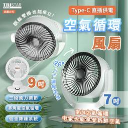 TRISTAR 藍牙多功能教學擴音器喇叭 TS-C9247 歷史價格詳細信息