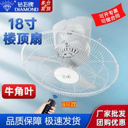 鉆石牌吸頂扇樓頂扇天花板客廳商家用吊頂風扇學校工程搖頭電風扇 歷史價格詳細信息