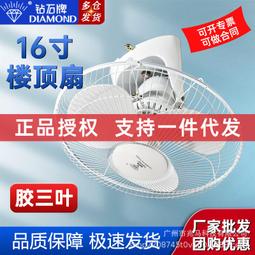 鉆石牌吸頂扇樓頂扇天花板客廳商家用吊頂風扇學校工程搖頭電風扇 歷史價格詳細信息
