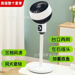 楊子2024年新款風扇空氣循環扇臥室辦公室大風力臺式風扇禮品 歷史價格詳細信息