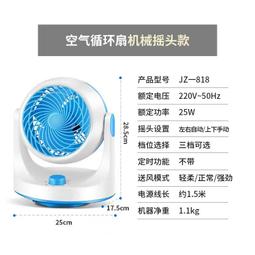 電風扇 便攜電風扇 桌上搖頭冷風扇 降溫噴霧空調扇 多檔調節電風扇 小型家用電風扇 辦公室香薰加濕冷風機~ 歷史價格詳細信息