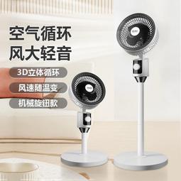 空氣循環扇家用電風扇負離子淨化智能遙控新款立式渦輪循環扇 歷史價格詳細信息