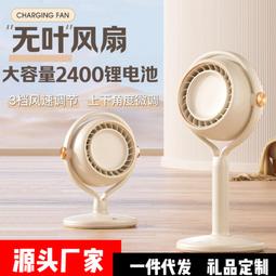 無葉電風扇 大風力靜音空調扇 床上台式USB冷風扇 霧化扇 水冷扇 歷史價格詳細信息