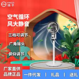 楊子2024年新款風扇空氣循環扇臥室辦公室大風力臺式風扇禮品 歷史價格詳細信息