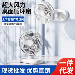 桌面可搖頭風扇 辦公室無刷電機台式無葉風扇 歷史價格詳細信息