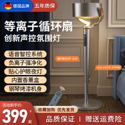 空氣循環扇家用電風扇負離子淨化智能遙控新款立式渦輪循環扇 歷史價格詳細信息