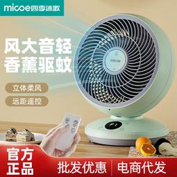 空氣循環扇家用靜音電風扇臺立兩用搖頭宿舍落地扇禮品電風扇 歷史價格詳細信息