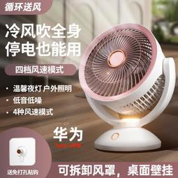 風扇循環扇 充電式風扇 空氣循環扇 家用桌面風扇 辦公室風扇 靜音風扇 大風力風扇 搖頭電風扇 帶夜燈風扇 歷史價格詳細信息