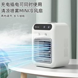 加溼風扇 桌面水冷扇 小型空調扇 辦公室水冷扇 迷你水冷扇 大風力空調扇 usb製冷空調扇 臺式電風扇 降溫神器 歷史價格詳細信息