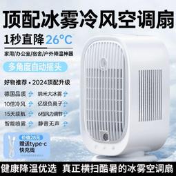 小風扇 空調扇 水冷扇 加溼空調扇 製冷空調扇 可攜式水冷扇 usb水冷扇 小型電風扇 桌面水冷扇 大風力水冷扇 歷史價格詳細信息