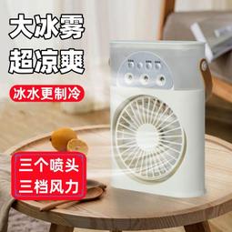水冷扇 空調扇 桌面空調扇 製冷小風扇 小型空調扇 usb空調扇 無葉水冷扇 靜音水冷扇 宿舍電風扇 大風力水冷扇 歷史價格詳細信息