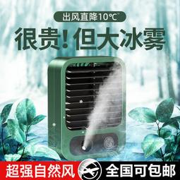 充電水冷風扇 小電扇 靜音風扇 迷你製冷空調 小型冷風機 移動加溼風扇 水冷電風扇 桌面風扇 水冷風扇 風扇~ 歷史價格詳細信息