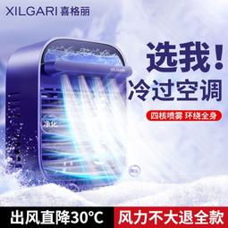 水冷扇 風扇 usb桌面冷風扇 家用空調扇 小電風扇 噴霧搖頭觸摸宿舍臺式加濕製冷 gu 歷史價格詳細信息