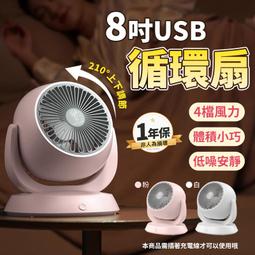 空氣循環扇 電風扇 循環電風扇 掛壁電風扇 桌上風扇 家用風扇 多功能風扇 辦公室風扇 靜音風扇 宿舍小電扇 歷史價格詳細信息
