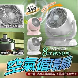 空氣循環扇 電風扇 循環電風扇 掛壁電風扇 桌上風扇 家用風扇 多功能風扇 辦公室風扇 靜音風扇 宿舍小電扇 歷史價格詳細信息