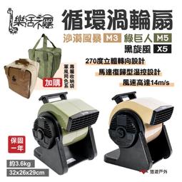 M3M5X5渦輪扇 三色 循環扇 風扇 電扇 可加購收納袋 270轉向 露營 歷史價格詳細信息