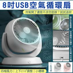 電風扇 小電扇 風扇 USB電風扇 桌扇 迷你扇折疊可伸縮USB充電風扇便攜式靜音辦公室臺式桌面宿舍家用 歷史價格詳細信息