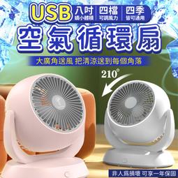 電風扇 小電扇 風扇 USB電風扇 桌扇 迷你扇折疊可伸縮USB充電風扇便攜式靜音辦公室臺式桌面宿舍家用 歷史價格詳細信息