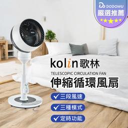 【歌林】3D美顏美體按摩器 KMA-R19 歷史價格詳細信息