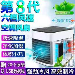 usb冷風機 迷你小型便捷式臺式宿舍辦公桌面空調扇 冷氣扇 電風扇 歷史價格詳細信息