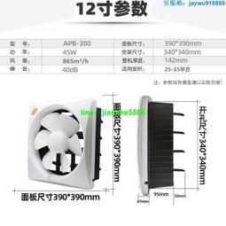 節日、排風扇 廚房排煙扇 家用換氣扇 通風扇 廚房you煙機 雙排換氣扇 窗式扇 商用排氣扇 歷史價格詳細信息