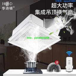 集成吊頂排氣扇 靜音全銅換氣扇廚房衛生間300鋁扣頂抽風扇排風扇 歷史價格詳細信息