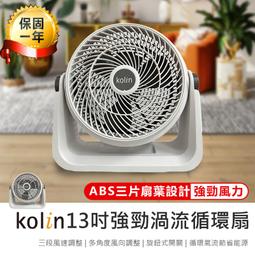 歌林 強勁渦流 空氣循環 涼風扇 立扇 循環扇 三葉式 三段風速 多段風向角度可調 純銅馬達壽命長散熱快 可立可壁掛 歷史價格詳細信息