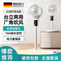 公司空氣循環扇 風扇 落地電風扇 式家用風力 空氣循環扇 360度搖頭電風扇 節能電風扇~ 歷史價格詳細信息