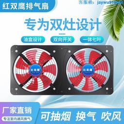 節日、雙排排氣扇 商用排氣扇 雙連排換氣扇 廚房抽風機 強力扇 抽風扇 煙窗式扇 歷史價格詳細信息
