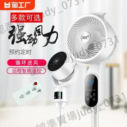 電風扇家用空氣循環扇渦輪靜音三擋落地扇臺立兩用搖頭風扇 歷史價格詳細信息