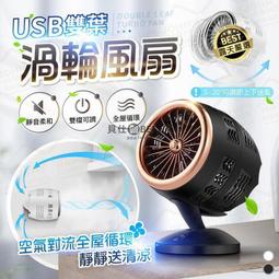 雙葉輪 三年保固 旅店 大風量 DELTA台達電子 吹地機 DC直流雙渦輪多向循環扇 風量 雙葉輪 三年保固 吹地毯機 歷史價格詳細信息