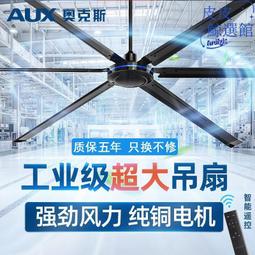 超大吊扇工業大吊扇物流 工業大風扇倉庫 大型吊扇 工業吊扇 歷史價格詳細信息