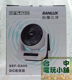 SANLUX台灣三洋 8吋 DC遙控循環扇 SBF-C08DU 一鍵強風 10段風速旋鈕調速 1.2.4小時定時功能 歷史價格詳細信息