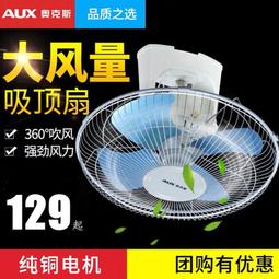 吸頂扇16寸18寸吸頂風扇家用吊扇懸吊式天花板風扇宿舍學校工程搖頭樓頂扇 歷史價格詳細信息