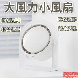 充電風扇 桌面扇 小風扇 宿舍風扇 風扇 桌扇 電風扇 電扇 USB空氣循環扇家用大風力省電靜音立式辦公桌面宿舍充電落 歷史價格詳細信息