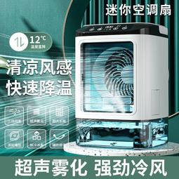 公司貨便攜式風扇 空調扇 水冷風扇 制冷風扇 智能省電小空調 迷你冷氣扇 宿舍移動小型空調器 歷史價格詳細信息