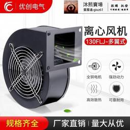 工業離心風扇220v後傾式離心風機冷庫空調通風空氣淨化器渦輪風扇 歷史價格詳細信息