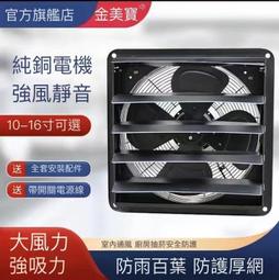 排氣扇廚房抽風機 換氣扇 煙風扇強力排風扇餐館工業圓形抽風機  露天市集  全臺最大的網路購物市集 歷史價格詳細信息