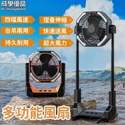 空氣循環扇戶外露營便攜可拆卸12000ma超長續航落地扇 歷史價格詳細信息