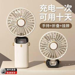手持小風扇 迷你風扇 桌面電扇 隨身風扇 靜音風扇 便攜風扇 戶外風扇 超長續航 大風力 半導體製冷 歷史價格詳細信息