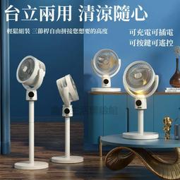 空氣循環扇伸縮臺式家用電風扇臺立兩用落地靜音桌面臺扇 歷史價格詳細信息