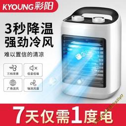 夏天選  冷風機  南極人家用空調扇宿舍迷你電風扇制冷小空調辦公室小型移動冷風機 歷史價格詳細信息