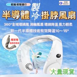 無葉掛脖風扇(3段調節、掛脖式風扇、、無葉片、LED顯示屏) 歷史價格詳細信息
