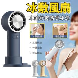 小風扇 冰球風扇 手持桌面掛脖 隨身風扇 桌面風扇 電風扇 USB風扇 小電扇 迷你風扇 冰敷涼感 歷史價格詳細信息